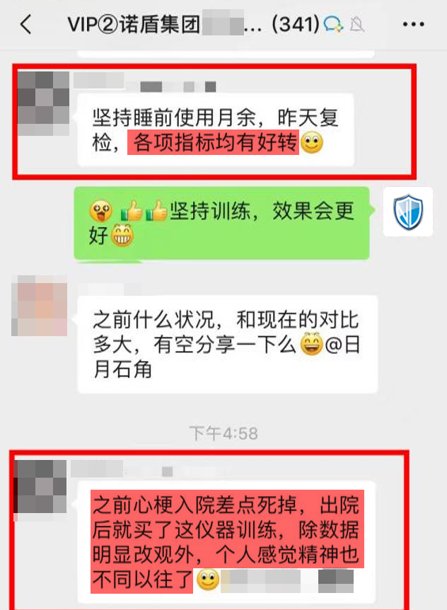 效果認(rèn)可：前期有心梗疾病，現(xiàn)在好很多.png