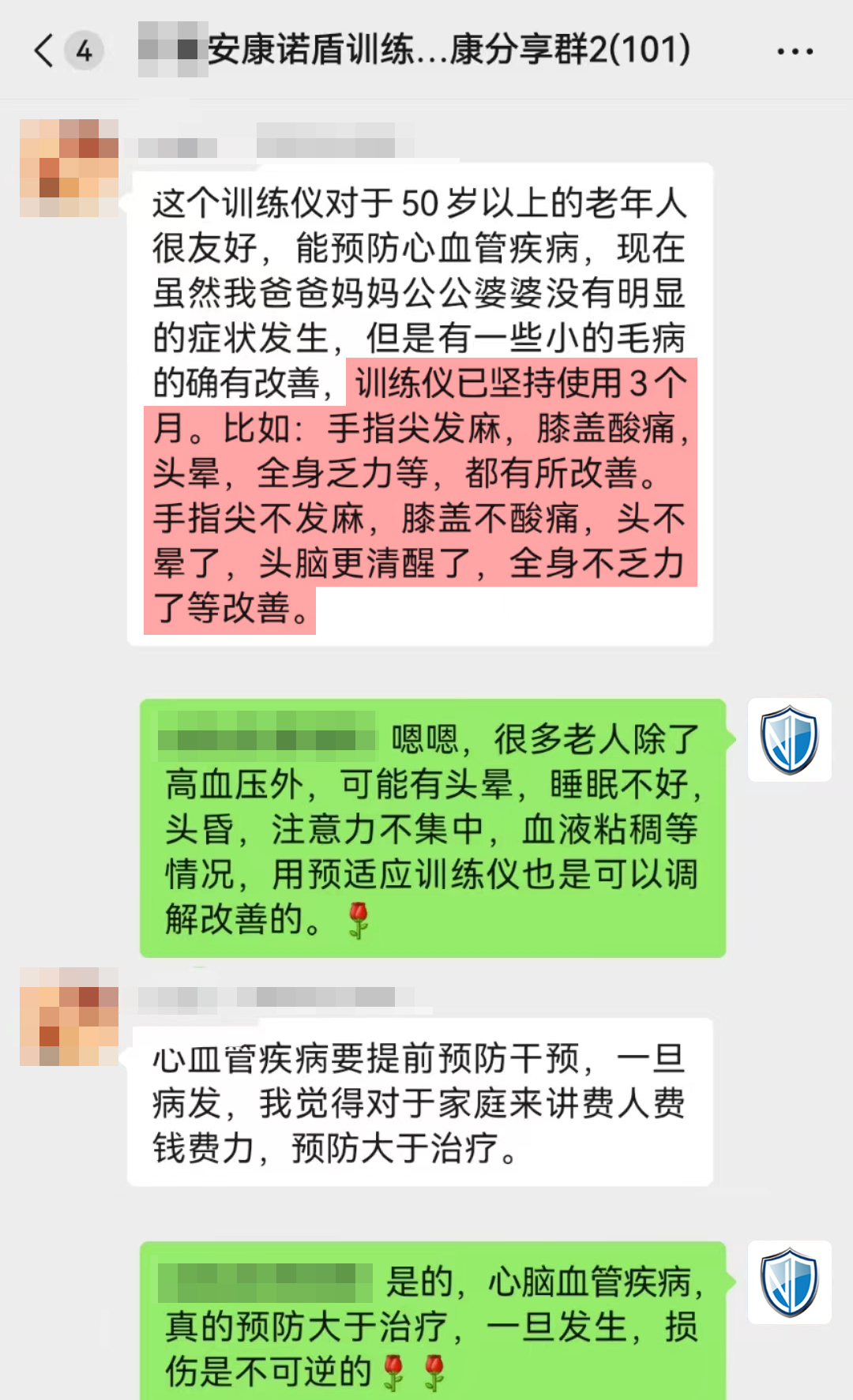 各種不適癥狀有所改善.jpg