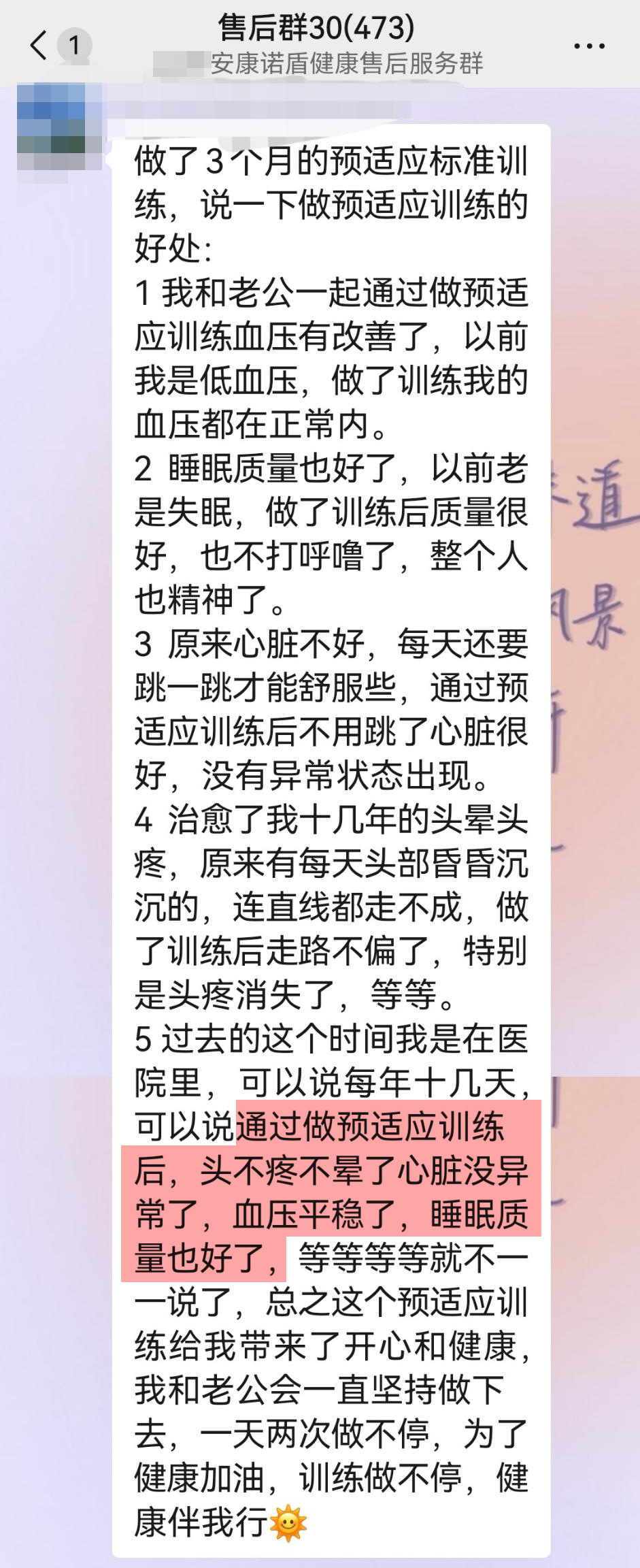 各種癥狀都有所改善.jpg