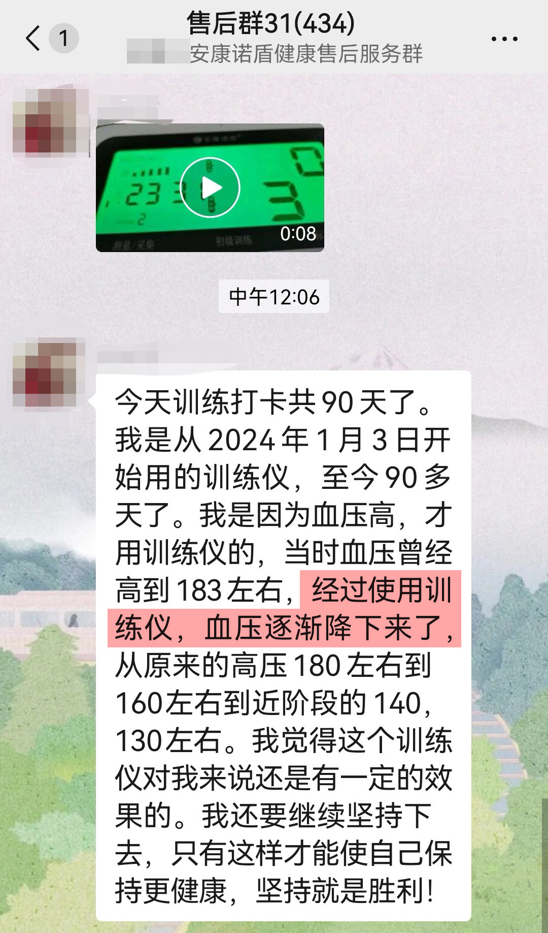 降壓效果非常明顯.jpg